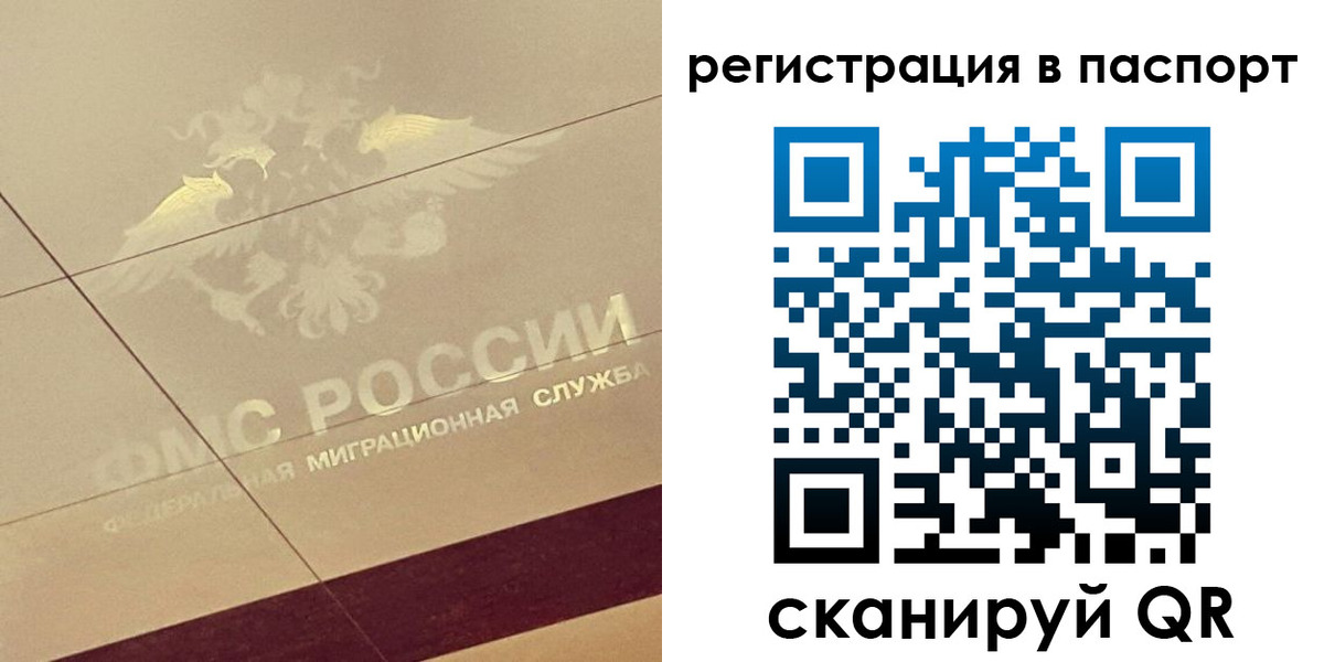 временная регистрация недорого в Никольске