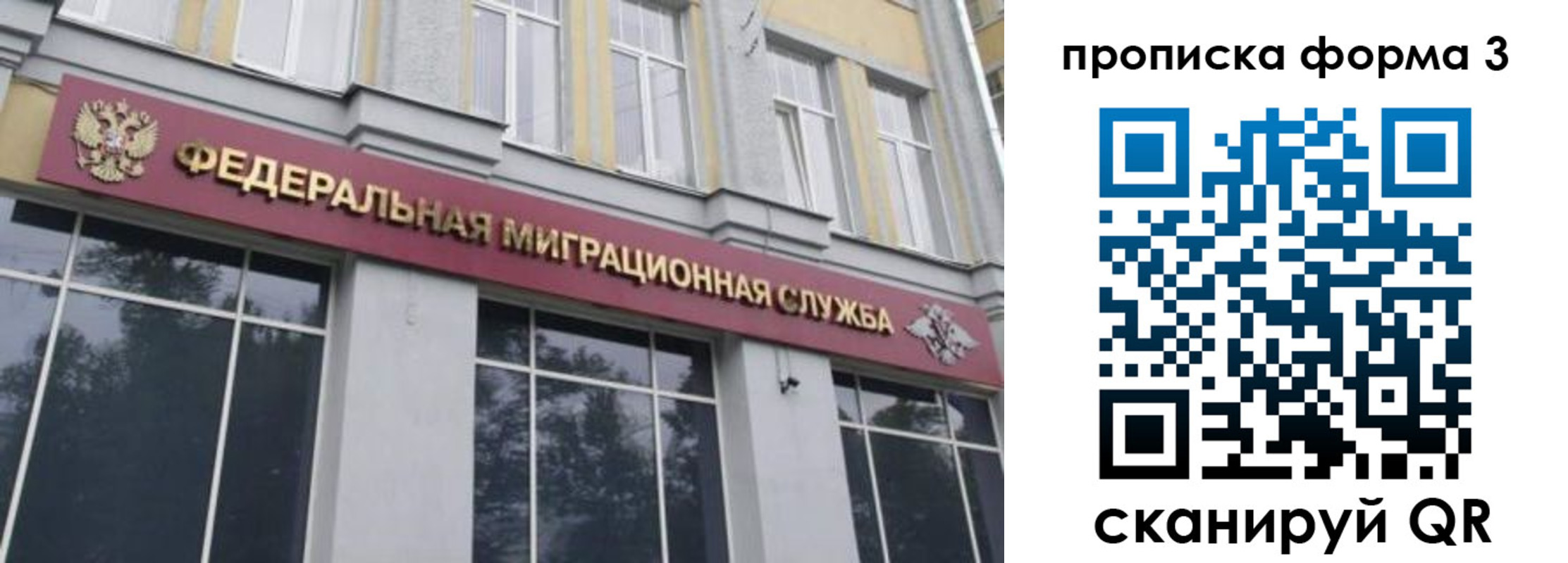 временная регистрация в квартире в Никольске