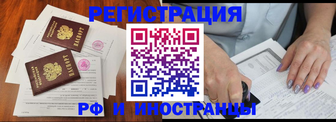 временная регистрация надежно в Никольске