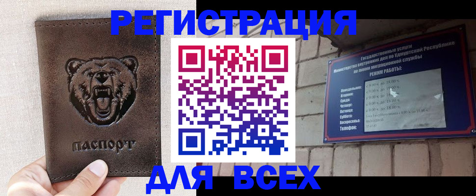 временная регистрация надежно в Никольске
