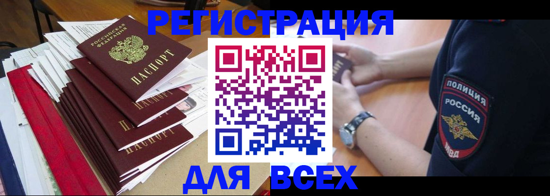 прописка для военкомата в Никольске